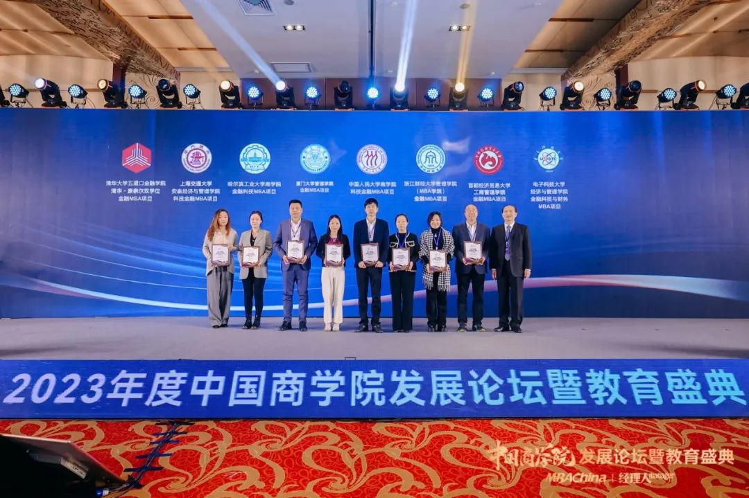 Cornell- Tsinghua Dual Degree Finance MBA Program won the first place of the "Top 10 Best Finance MBA Programs" of Chinese business schools