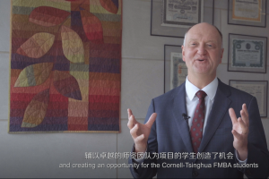 Andrew Karolyi：We are creating an opportunity for the Cornell-Tsinghua FMBA