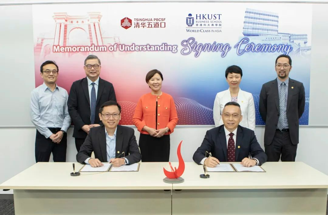 Joint Efforts in Educational Excellence: Tsinghua University PBC School of Finance and HKUST Business School Sign Memorandum of Understanding